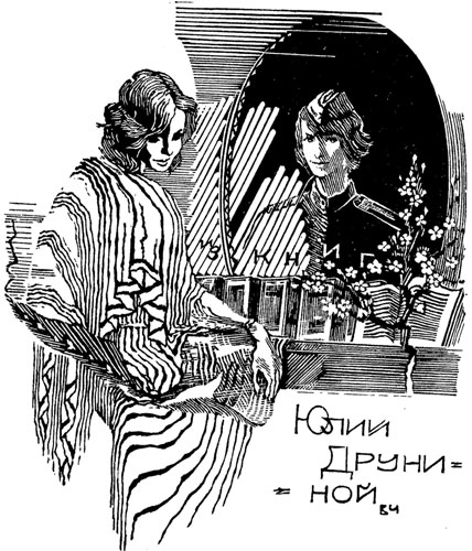 Доклад: Друнина Ю.В.