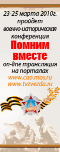 Помним вместе