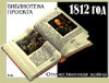   1812 