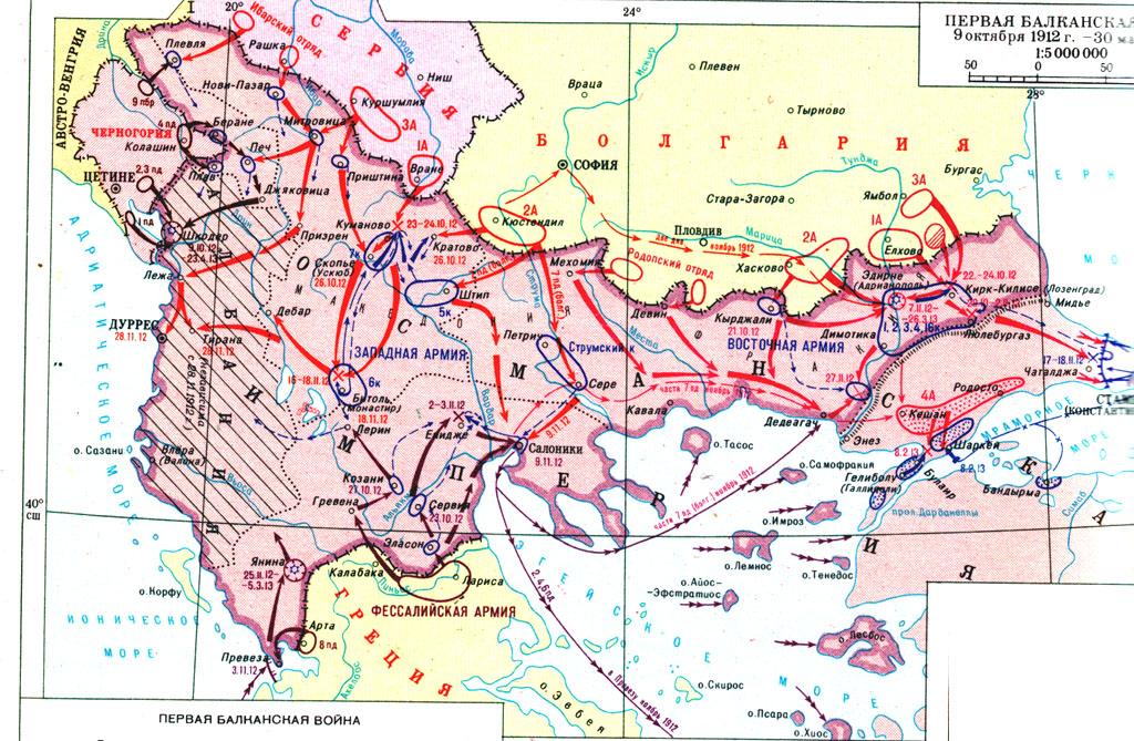 Реферат: Первая Балканская война