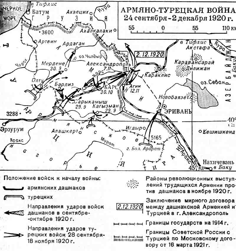 Реферат: Армяно-турецкая война 1920