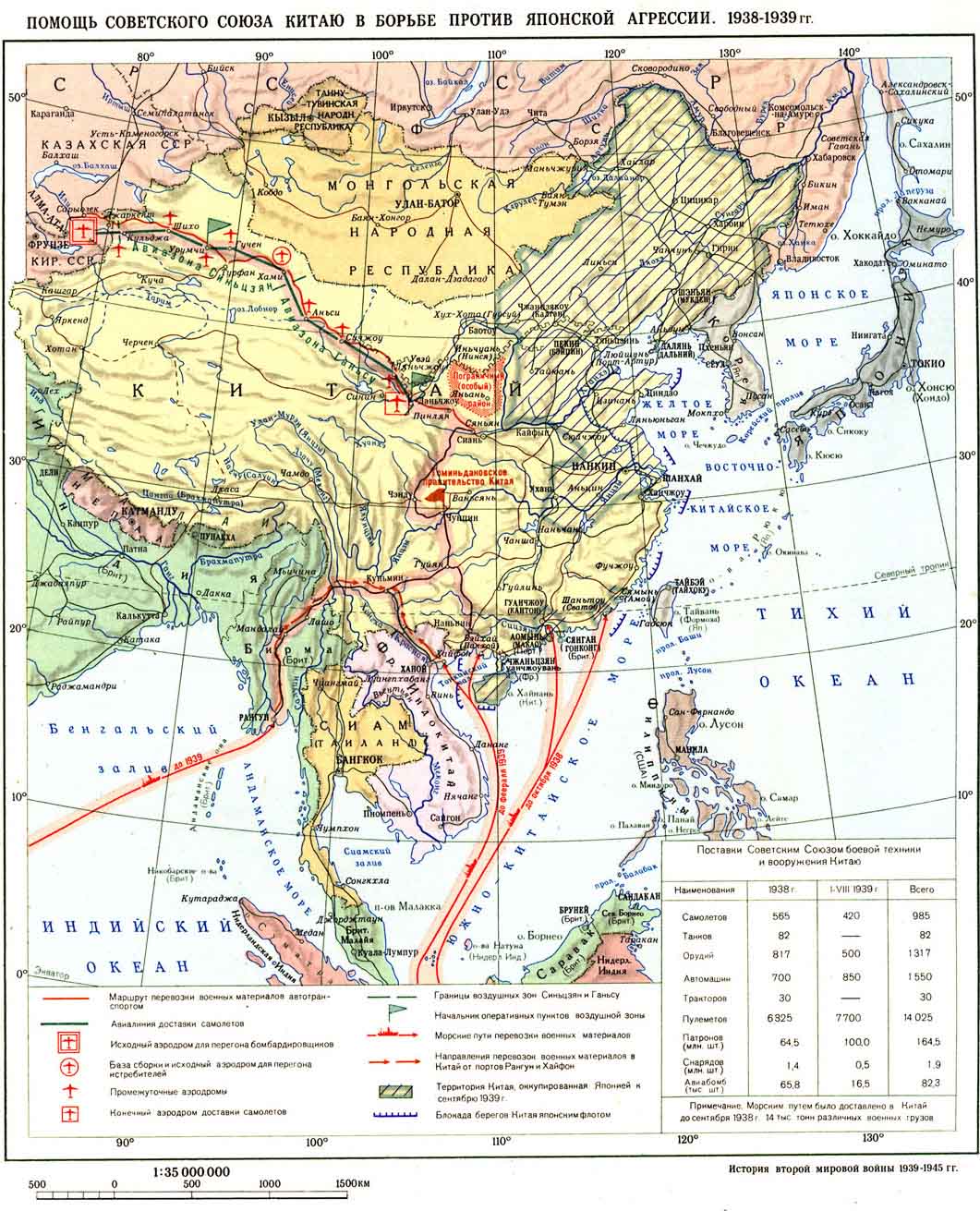 Контрольная работа по теме Японо-Китайская война