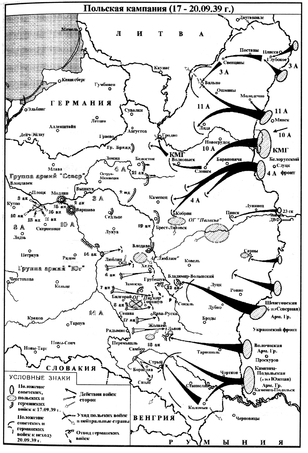 Советско-польская война