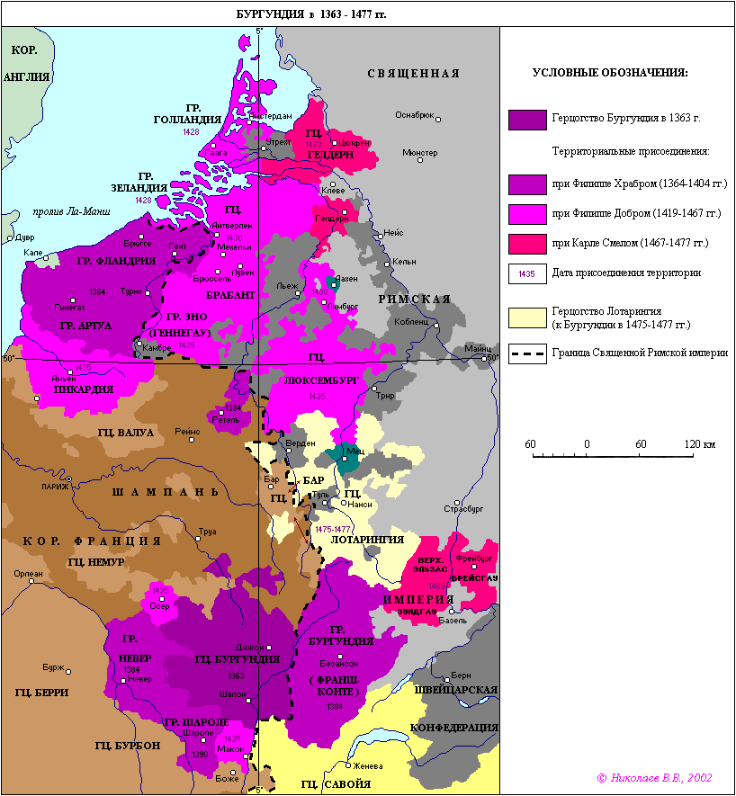 Реферат: Бургундия в поисках самоидентификации 1363-1477 гг