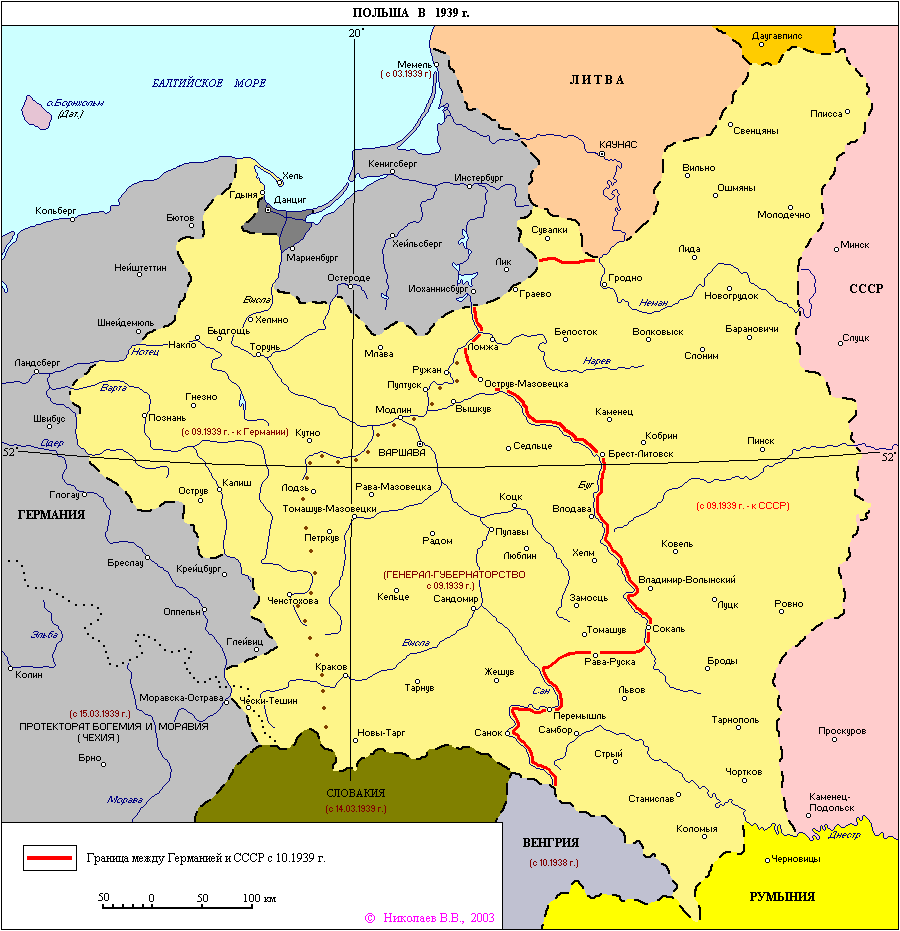 Реферат: Польская Республика 1918 1939